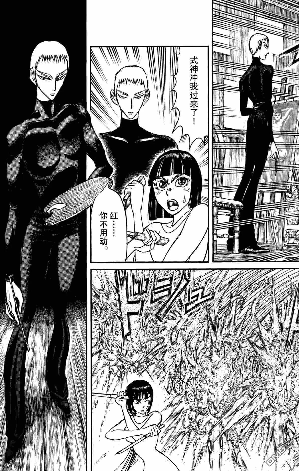 破壞雙亡亭 - 第159話 - 1