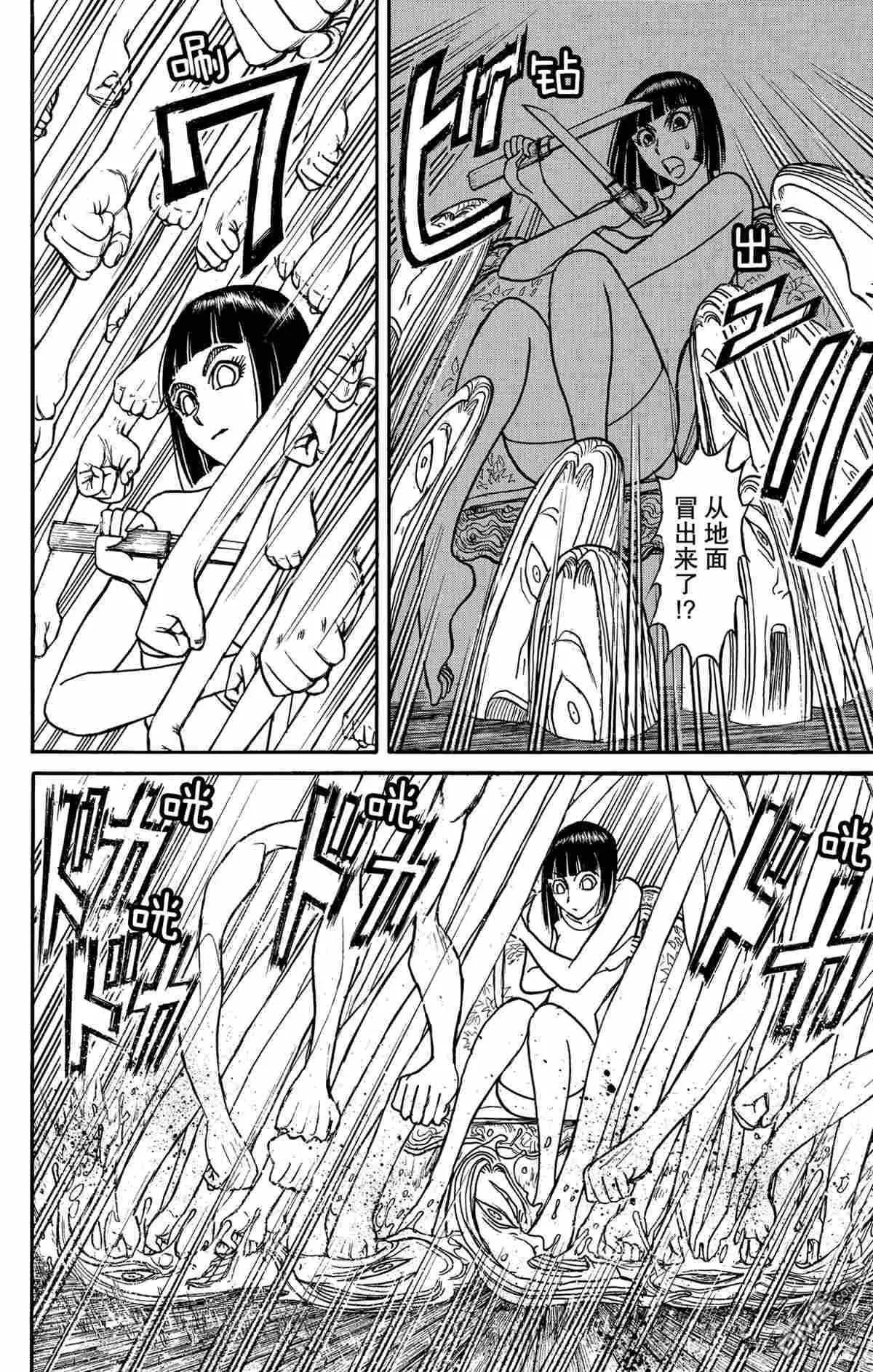 破壞雙亡亭 - 第159話 - 2