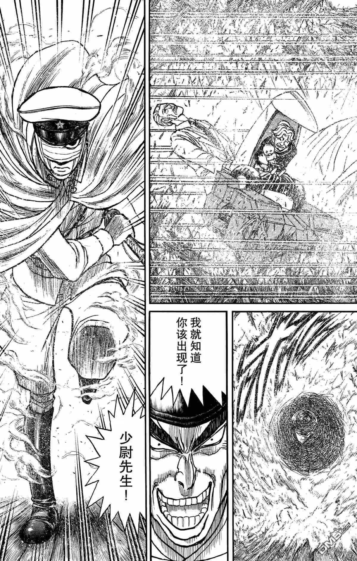 破壞雙亡亭 - 第161話 - 3