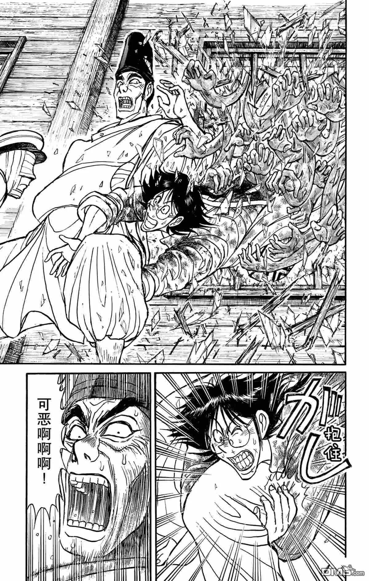 破壞雙亡亭 - 第161話 - 1