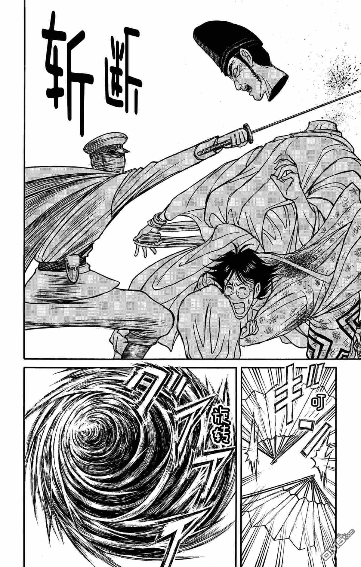 破壞雙亡亭 - 第161話 - 2