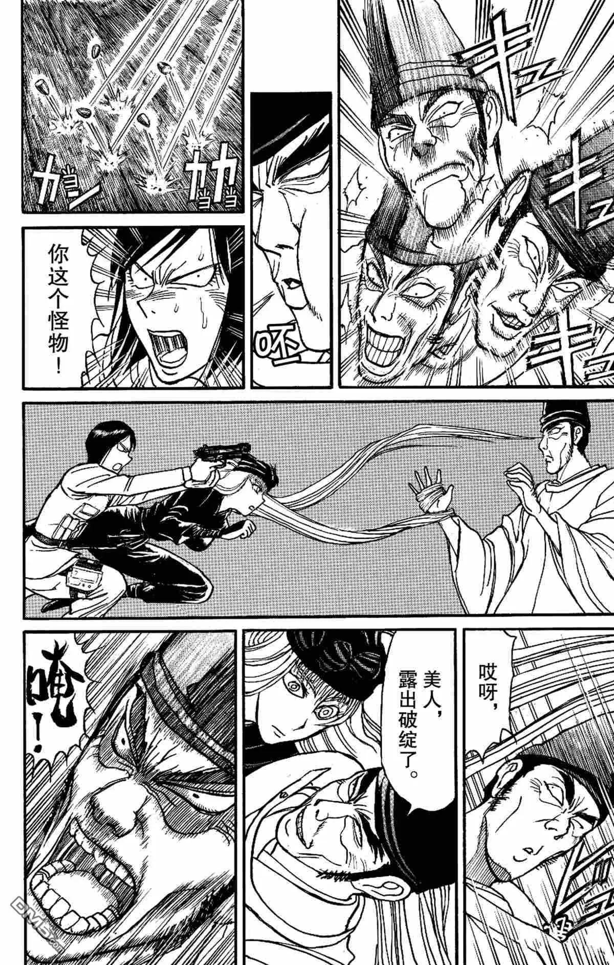 破壞雙亡亭 - 第161話 - 2