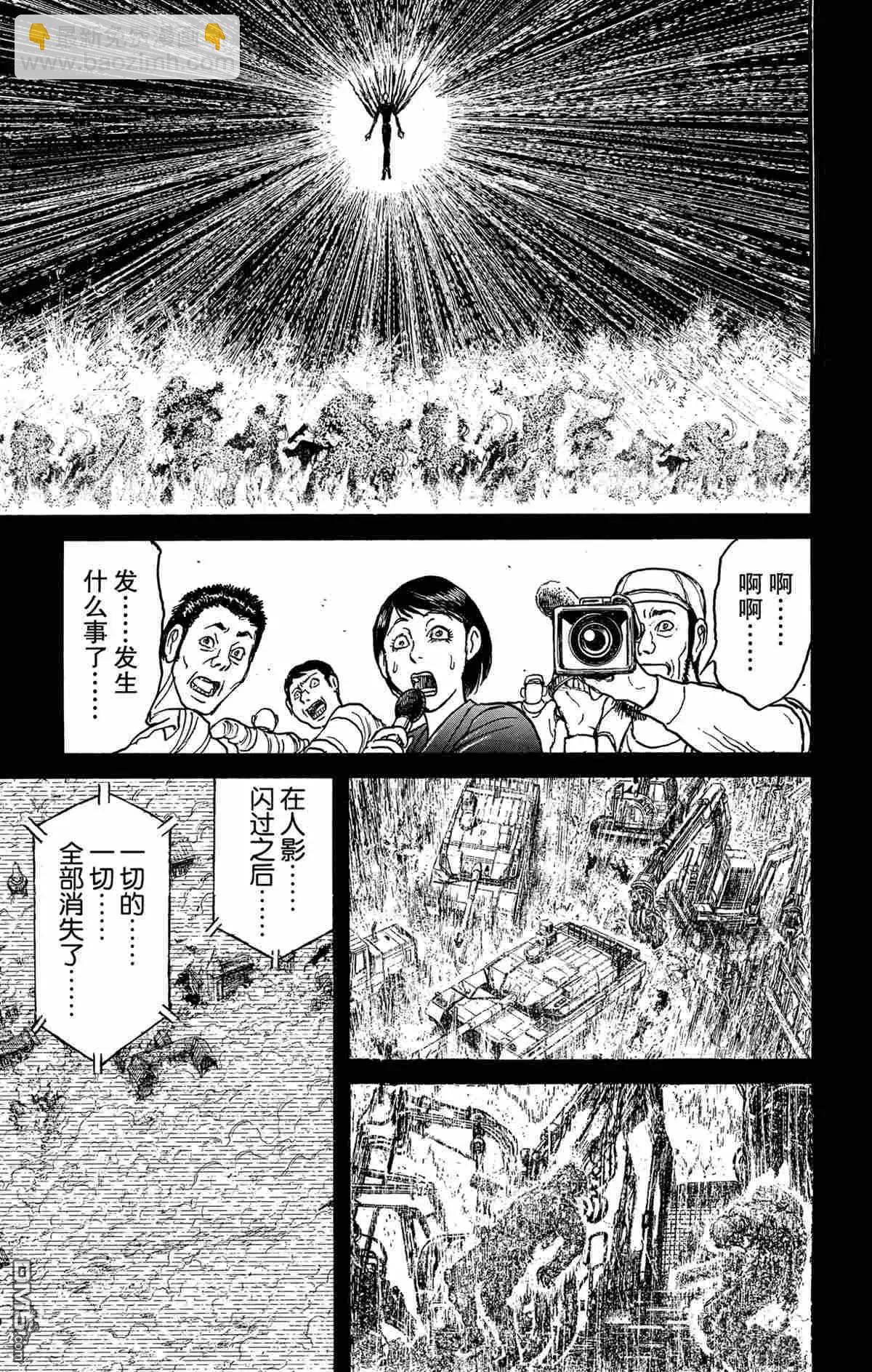破壞雙亡亭 - 第163話 - 1