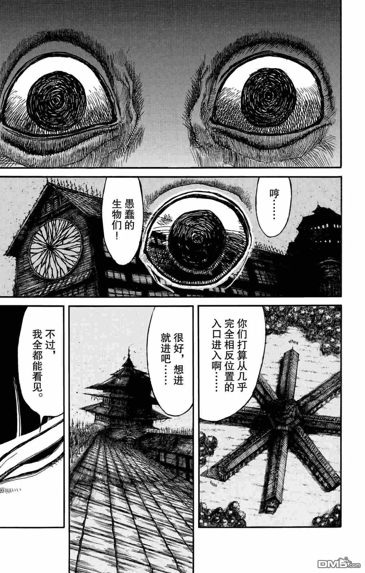 破坏双亡亭 - 第167话 - 1