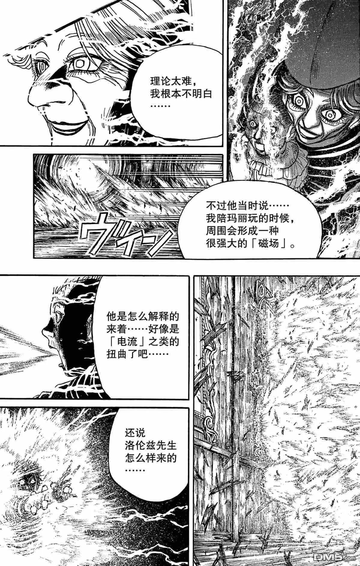 破坏双亡亭 - 第173话 - 1