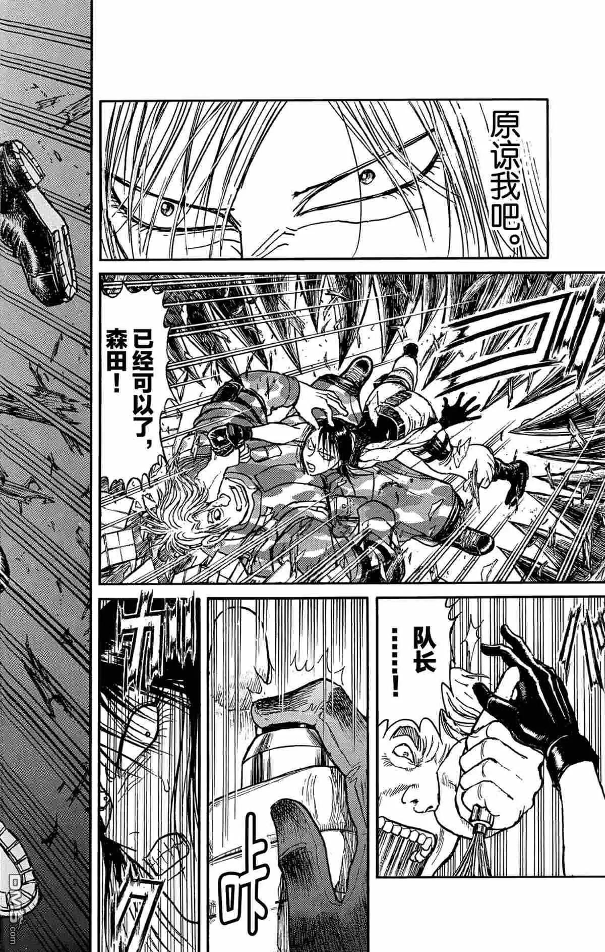 破壞雙亡亭 - 第179話 - 1