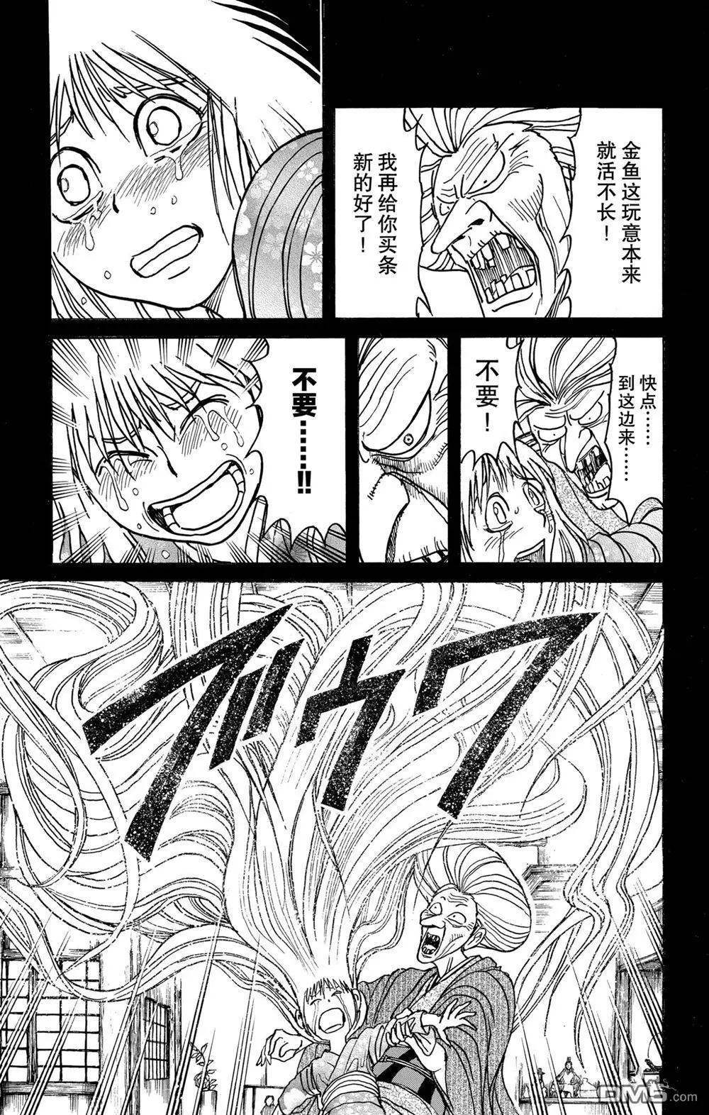 破壞雙亡亭 - 第189話 - 5