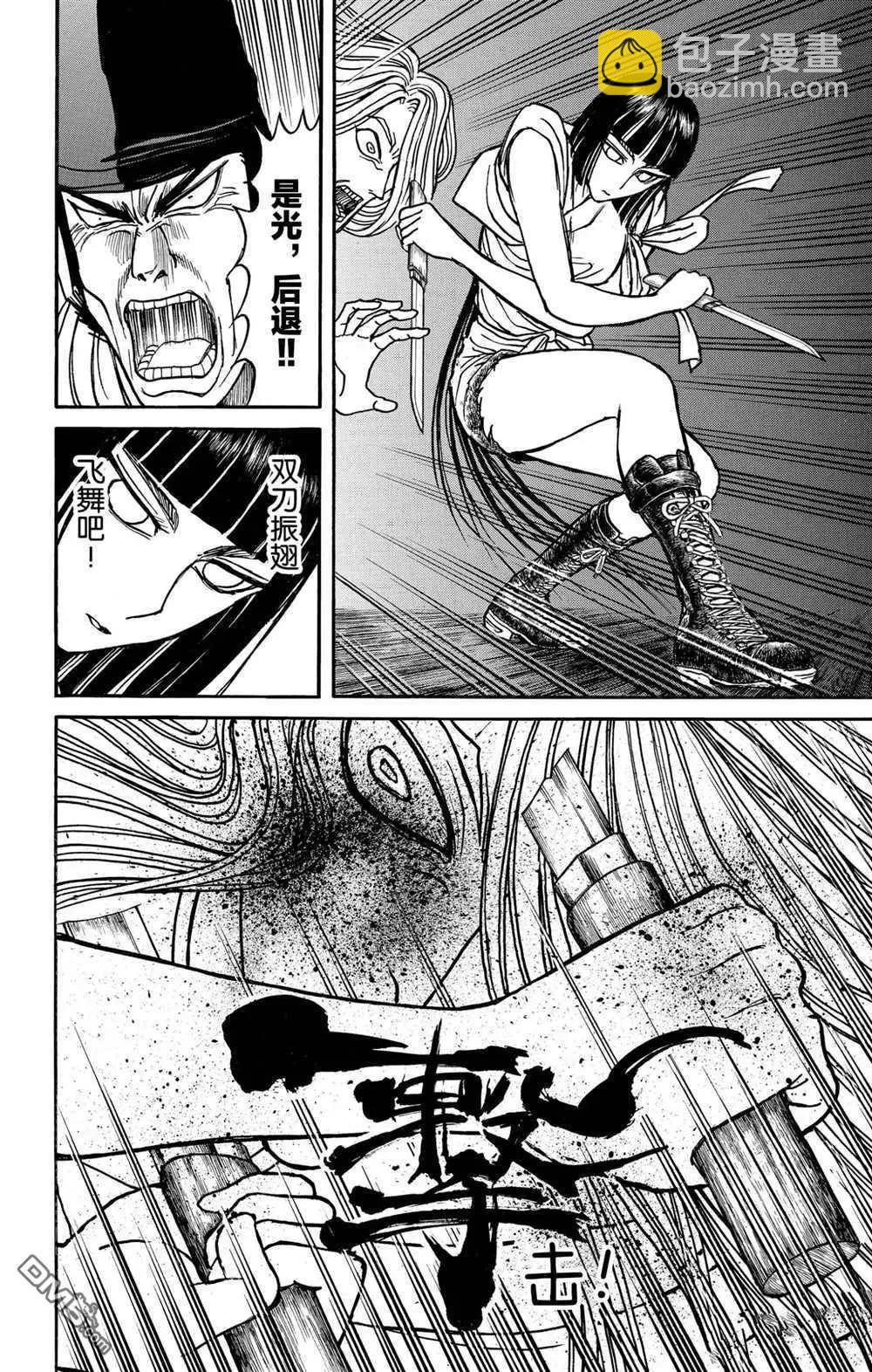 破壞雙亡亭 - 第195話 - 4