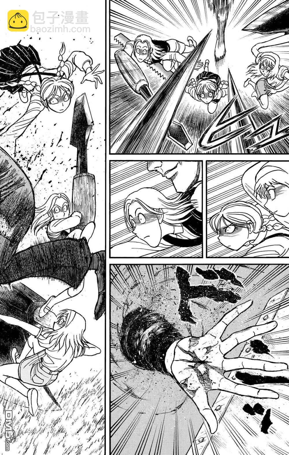 破壞雙亡亭 - 第195話 - 4