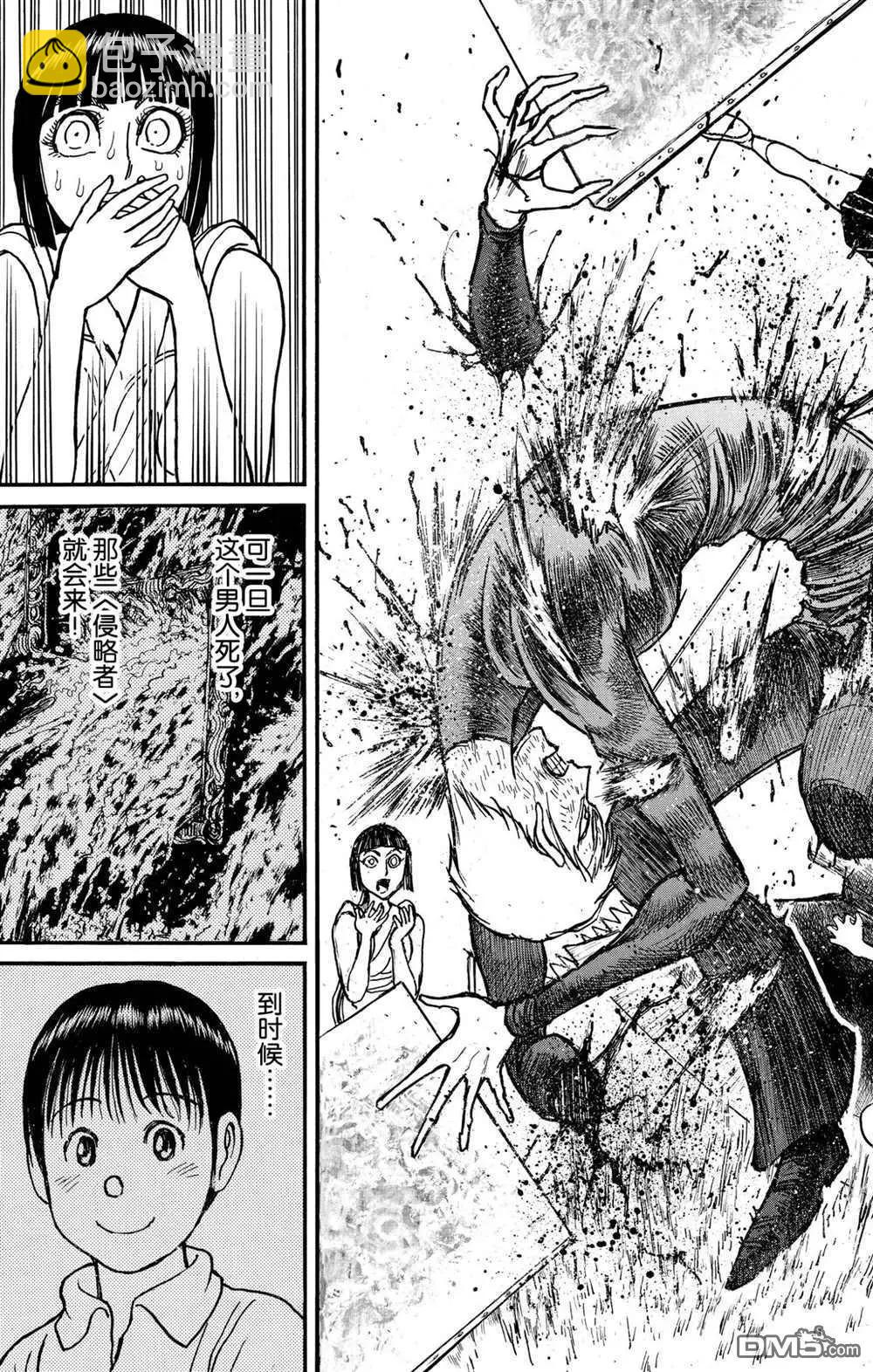 破壞雙亡亭 - 第195話 - 1