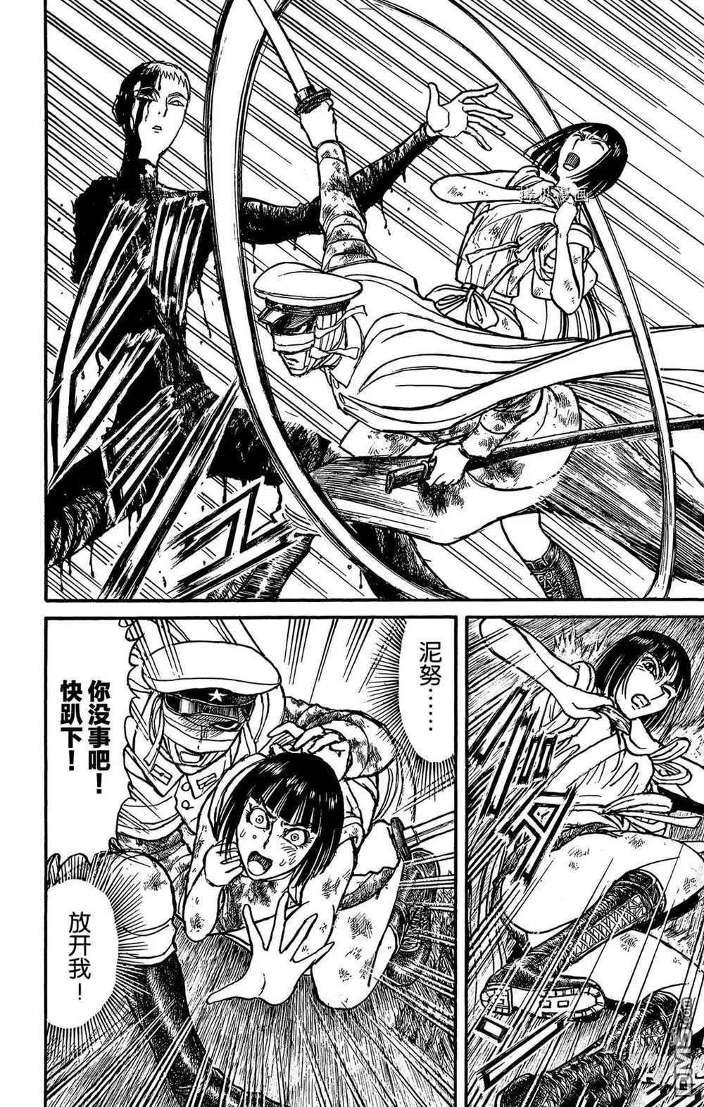 破壞雙亡亭 - 第201話 - 2