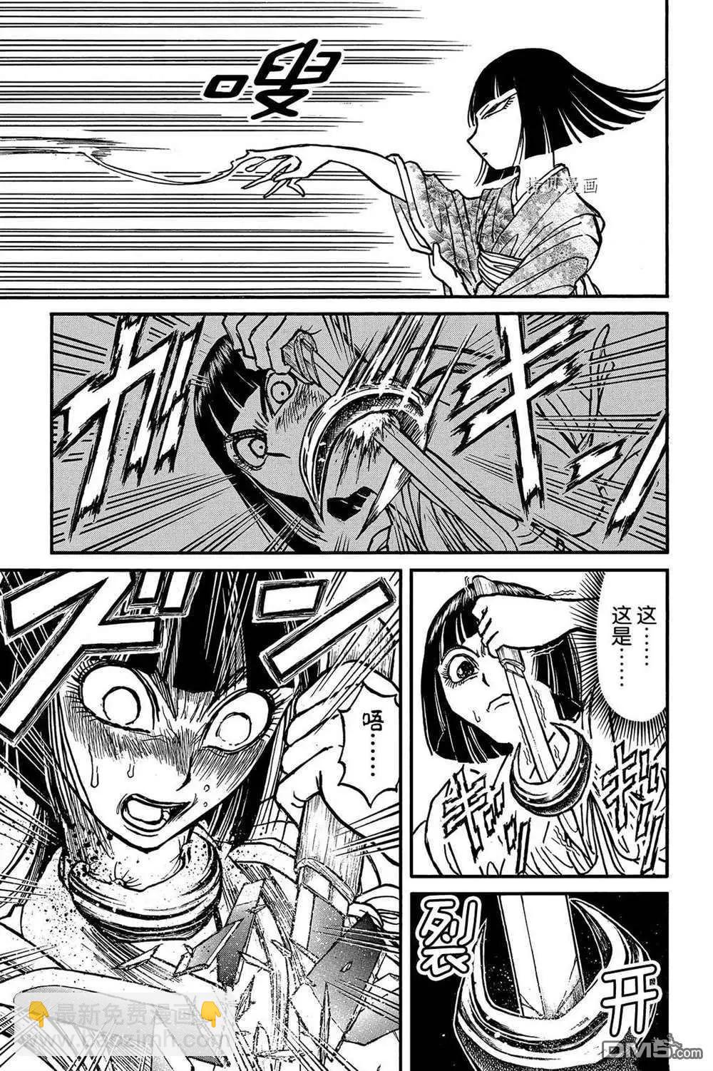 破壞雙亡亭 - 第201話 - 3