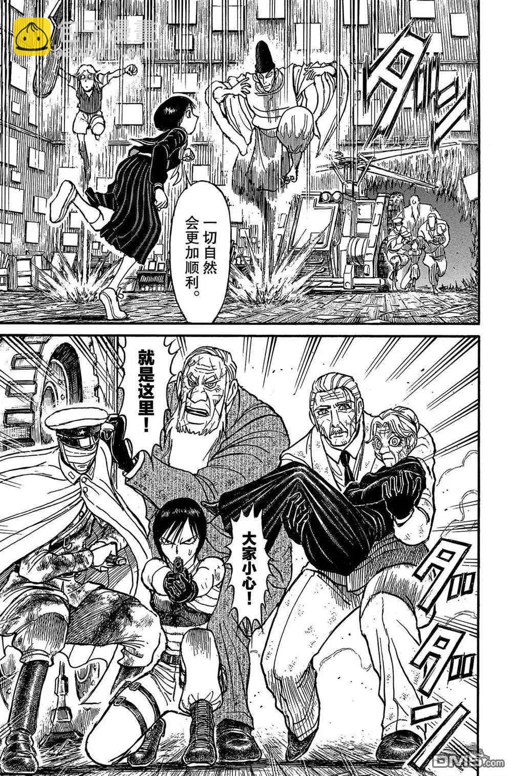 破壞雙亡亭 - 第201話 - 1