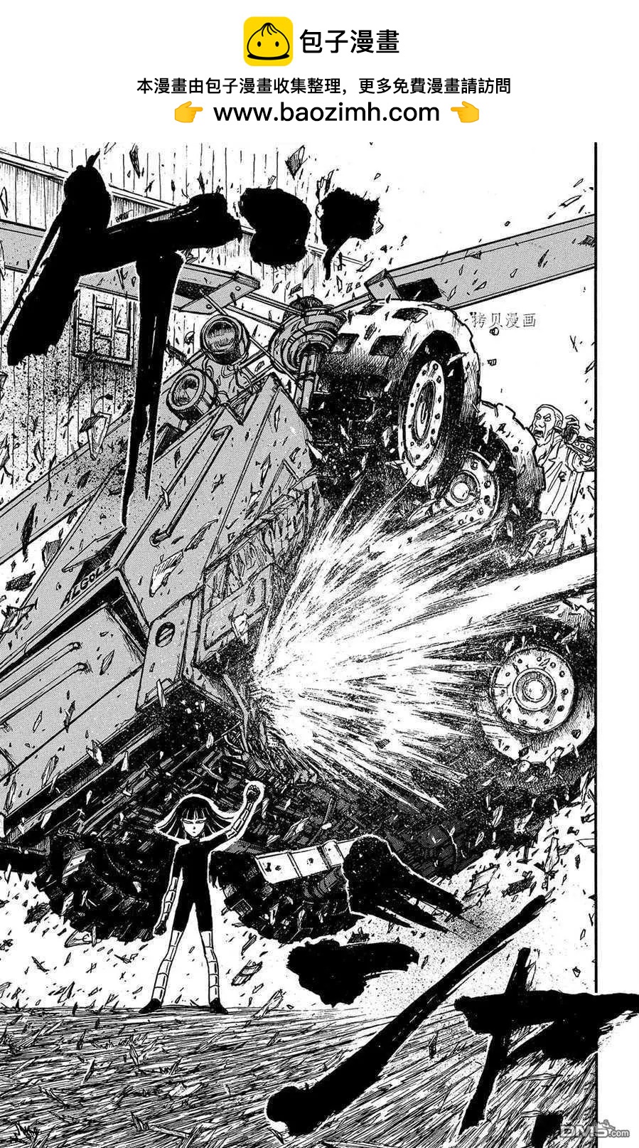 破壞雙亡亭 - 第207話 - 3