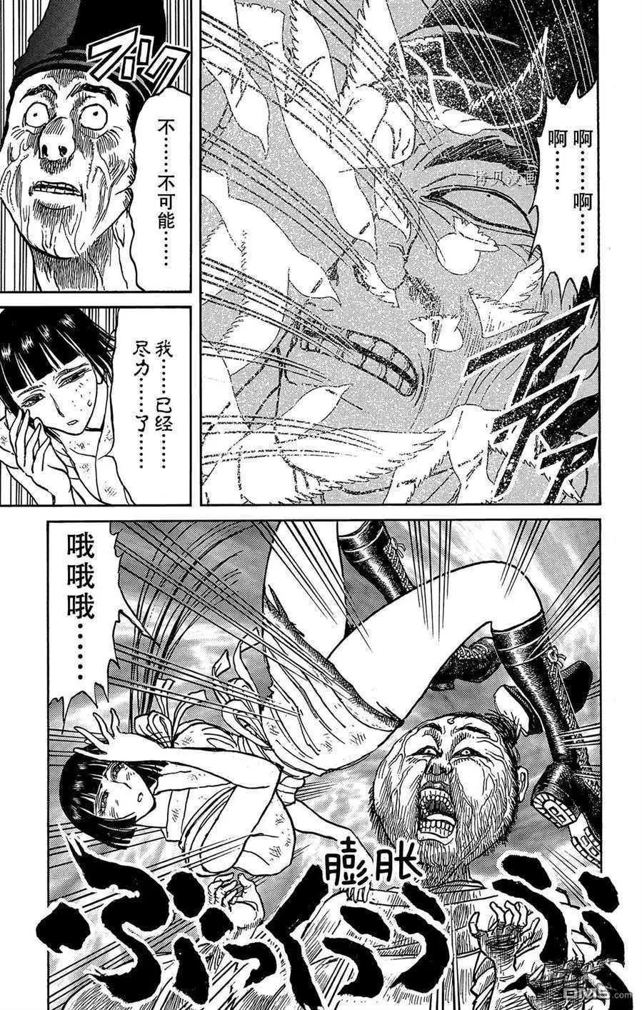 破壞雙亡亭 - 第207話 - 1