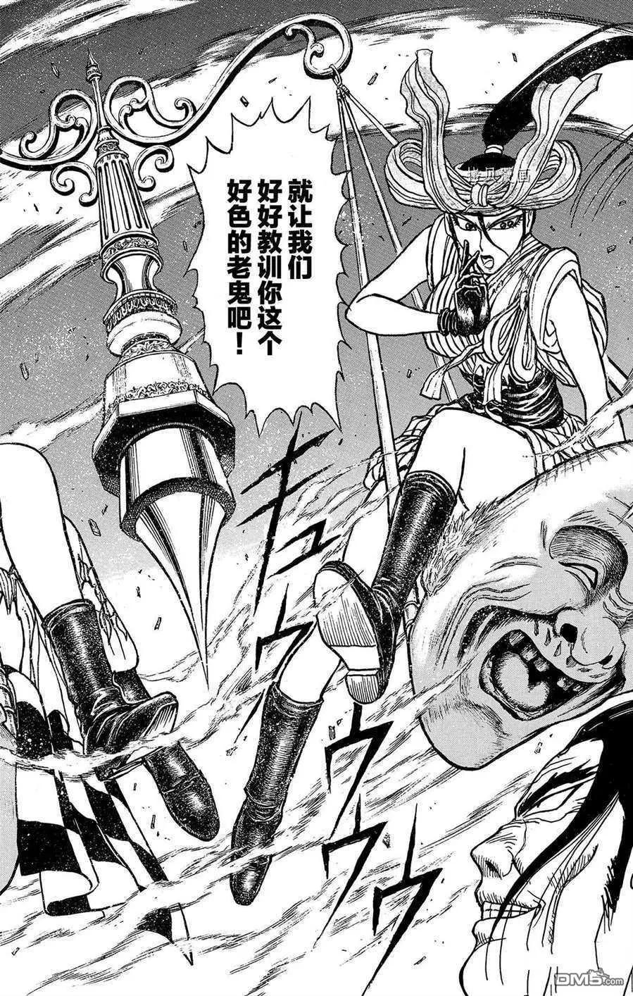 破壞雙亡亭 - 第209話 - 5