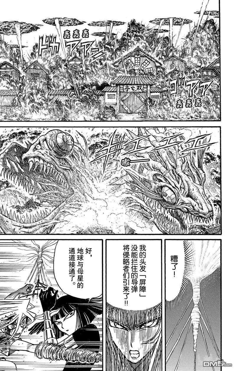 破壞雙亡亭 - 第225話 - 1