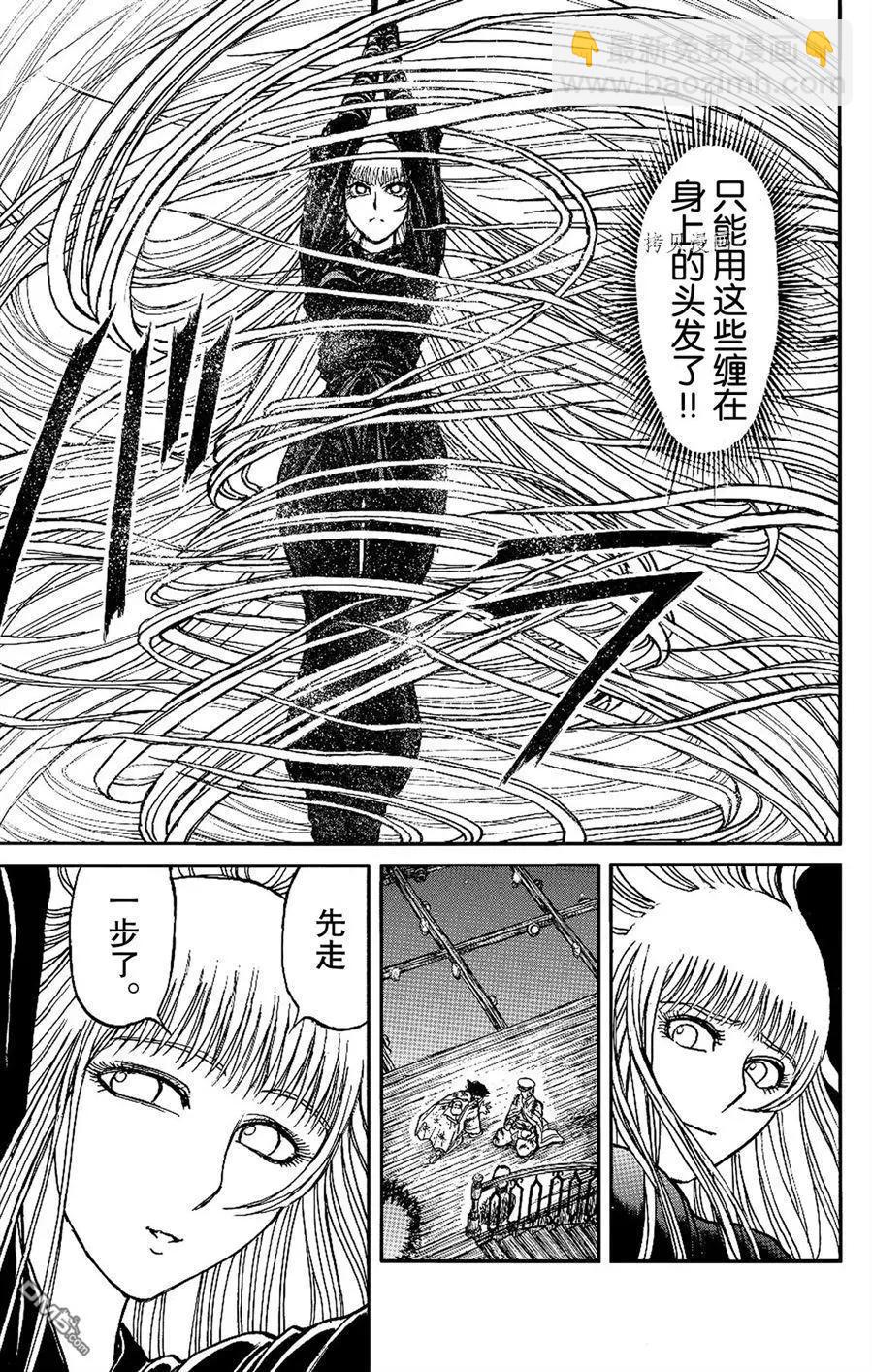 破壞雙亡亭 - 第227話 - 3