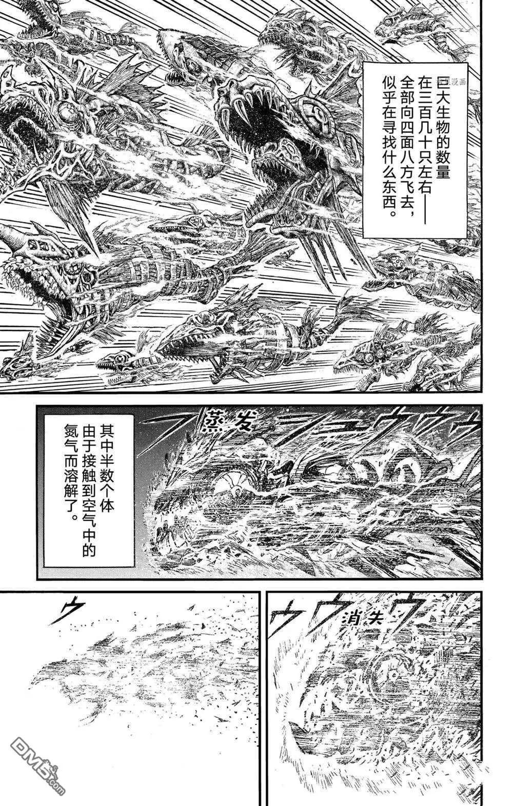 破坏双亡亭 - 第231话 - 1