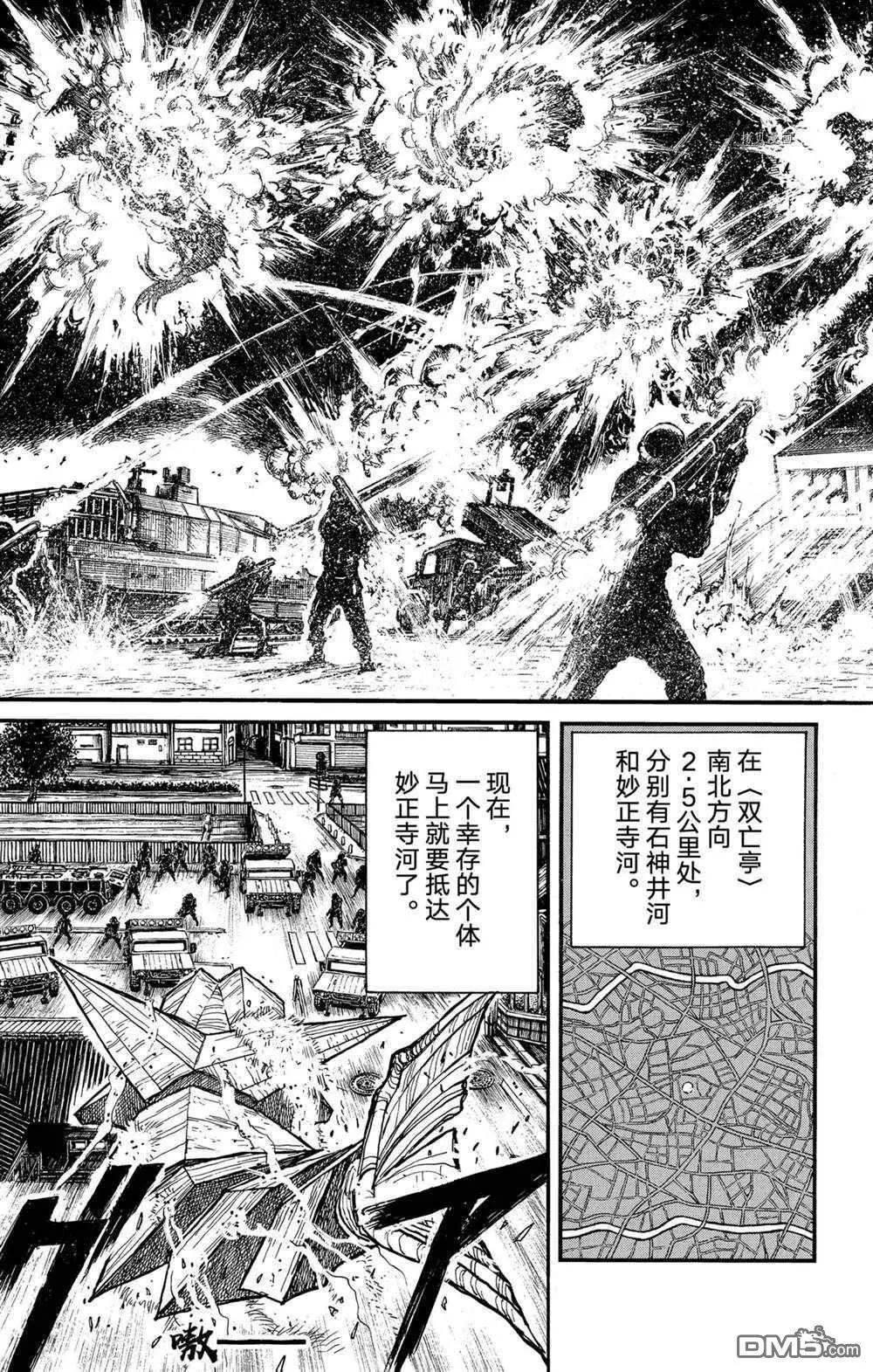 破壞雙亡亭 - 第231話 - 3