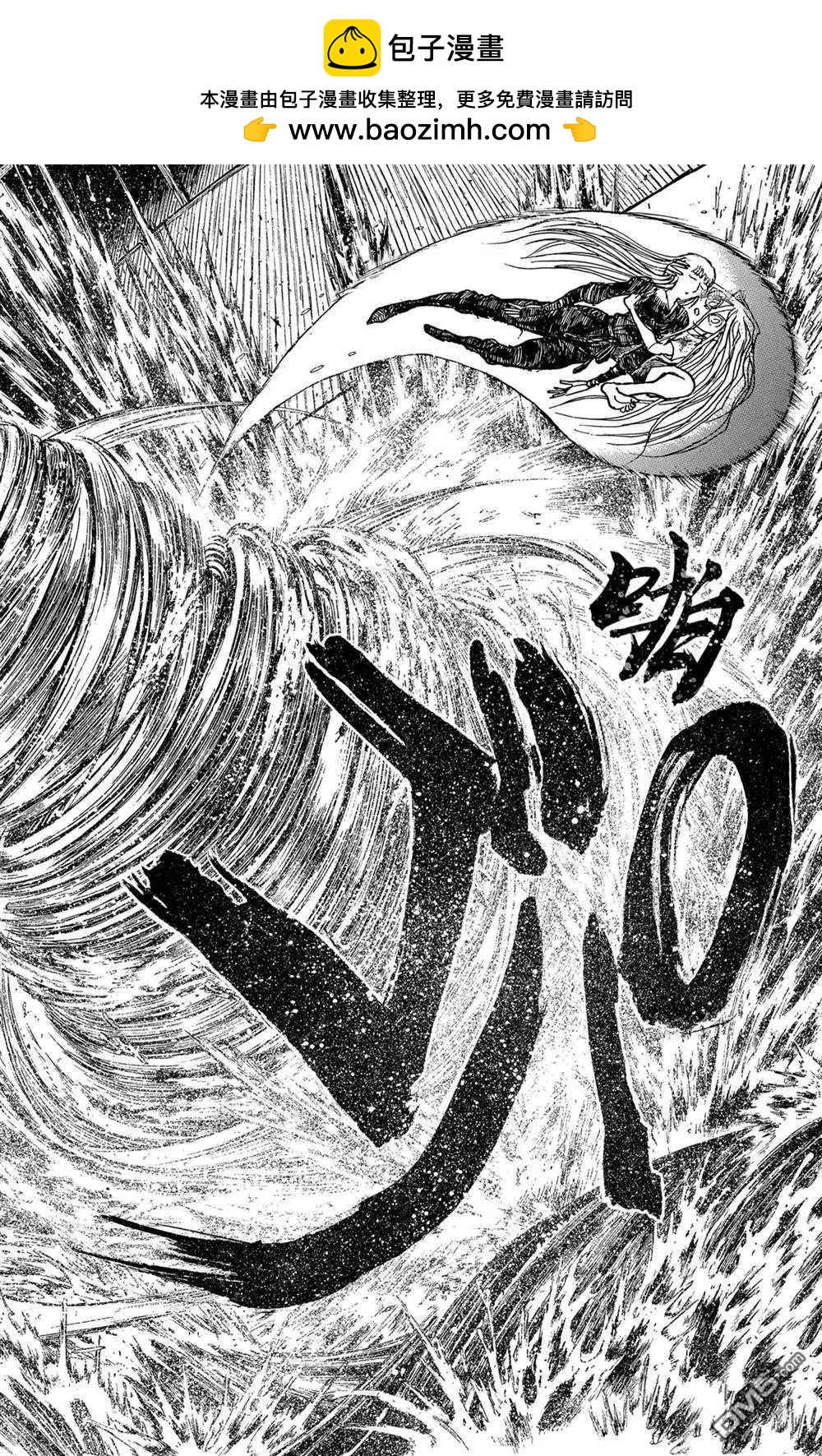 破壞雙亡亭 - 第233話 - 2