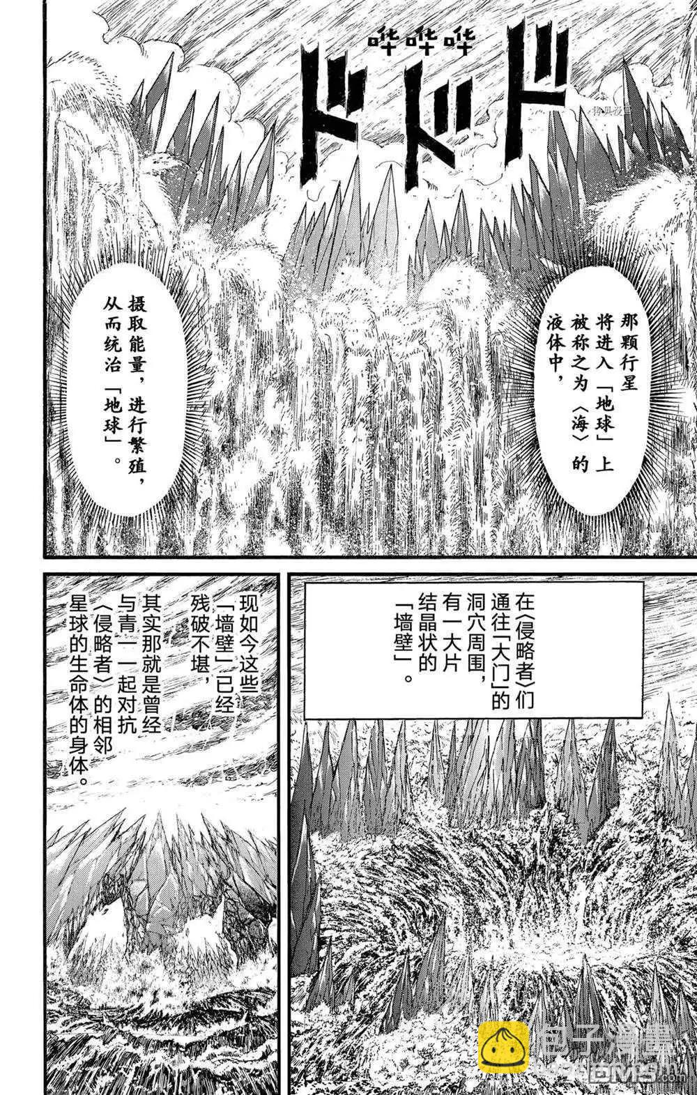 破坏双亡亭 - 第233话 - 4