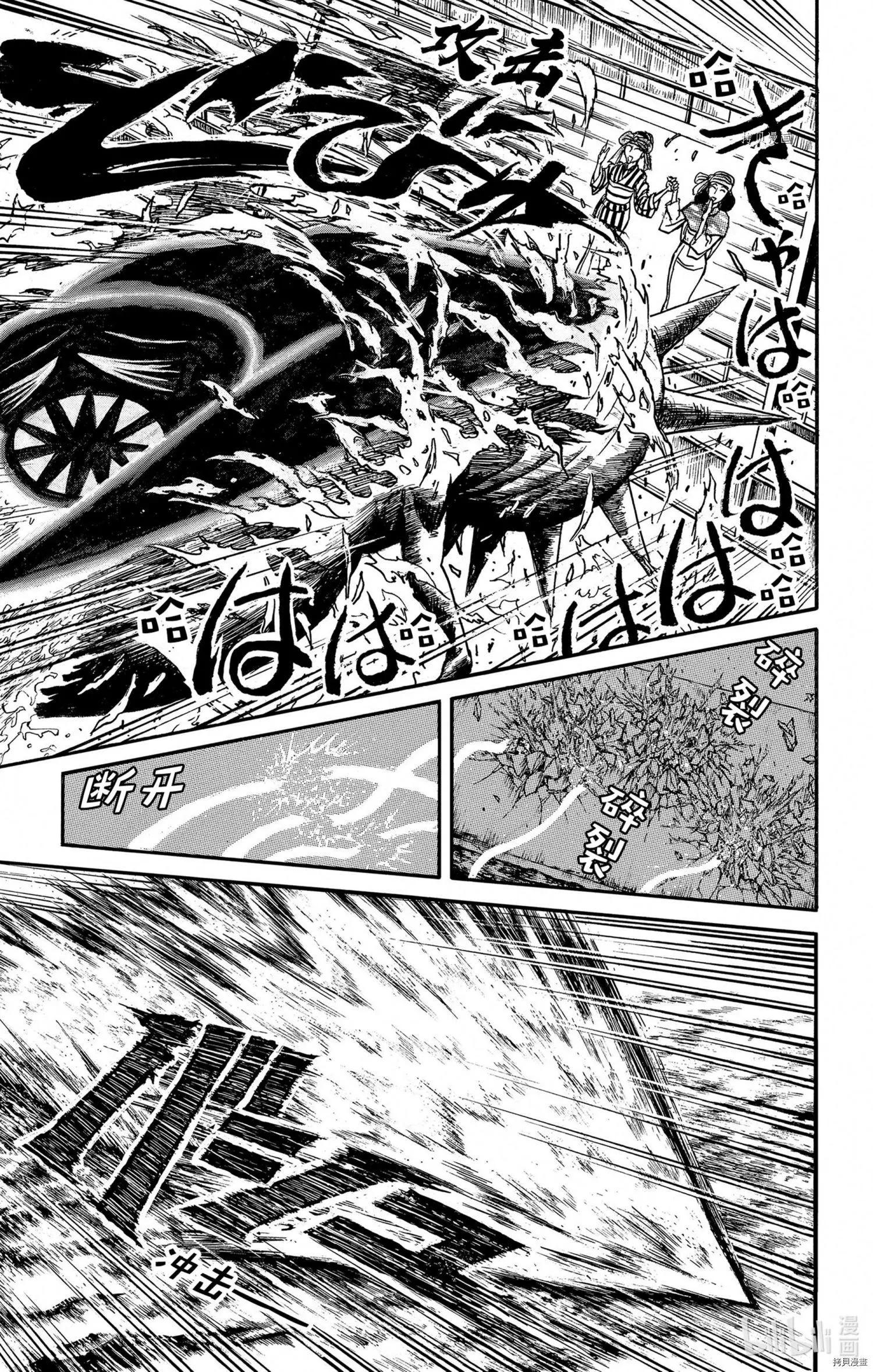 破壞雙亡亭 - 第241話 - 1