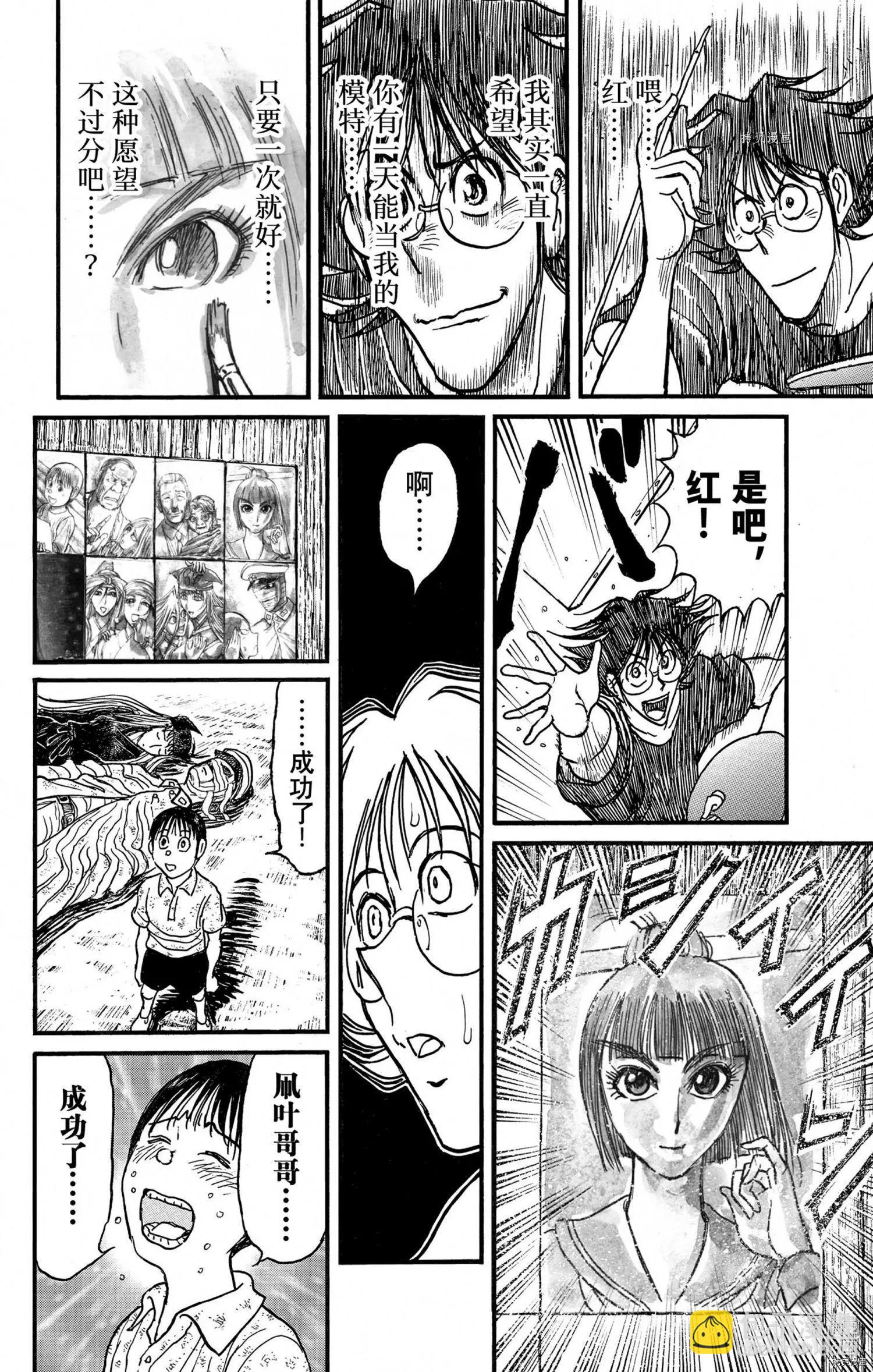 破壞雙亡亭 - 第247話 - 1