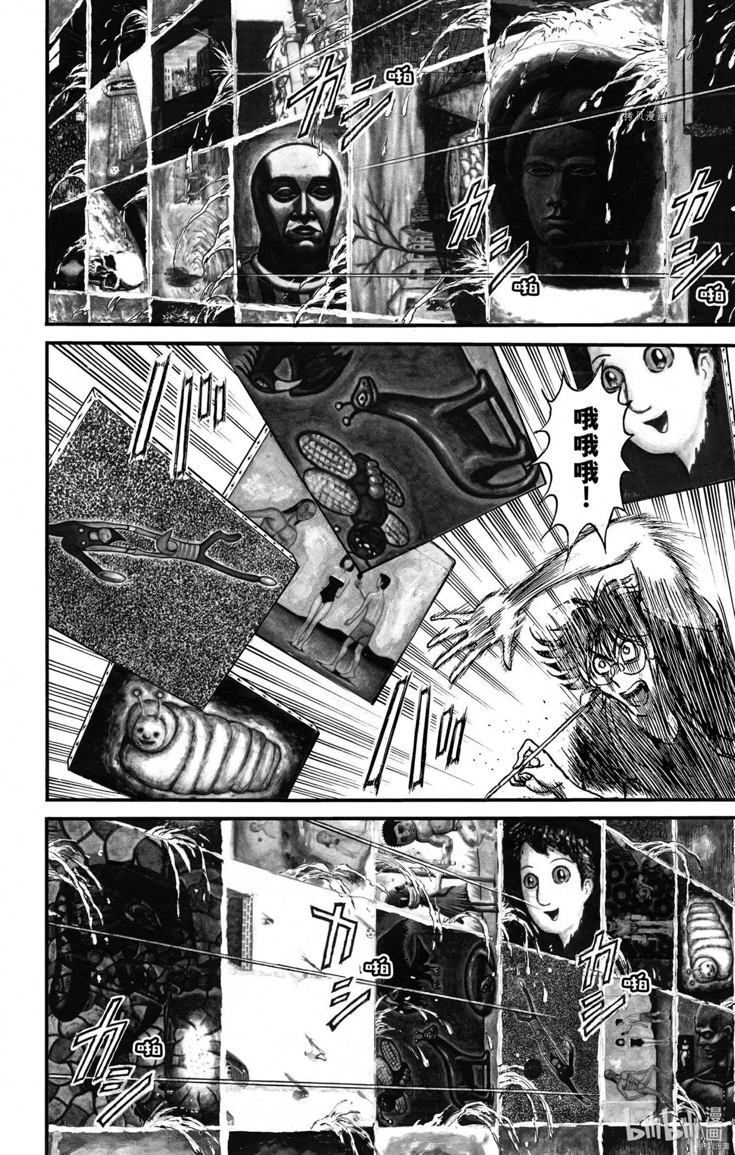 破壞雙亡亭 - 第247話 - 3