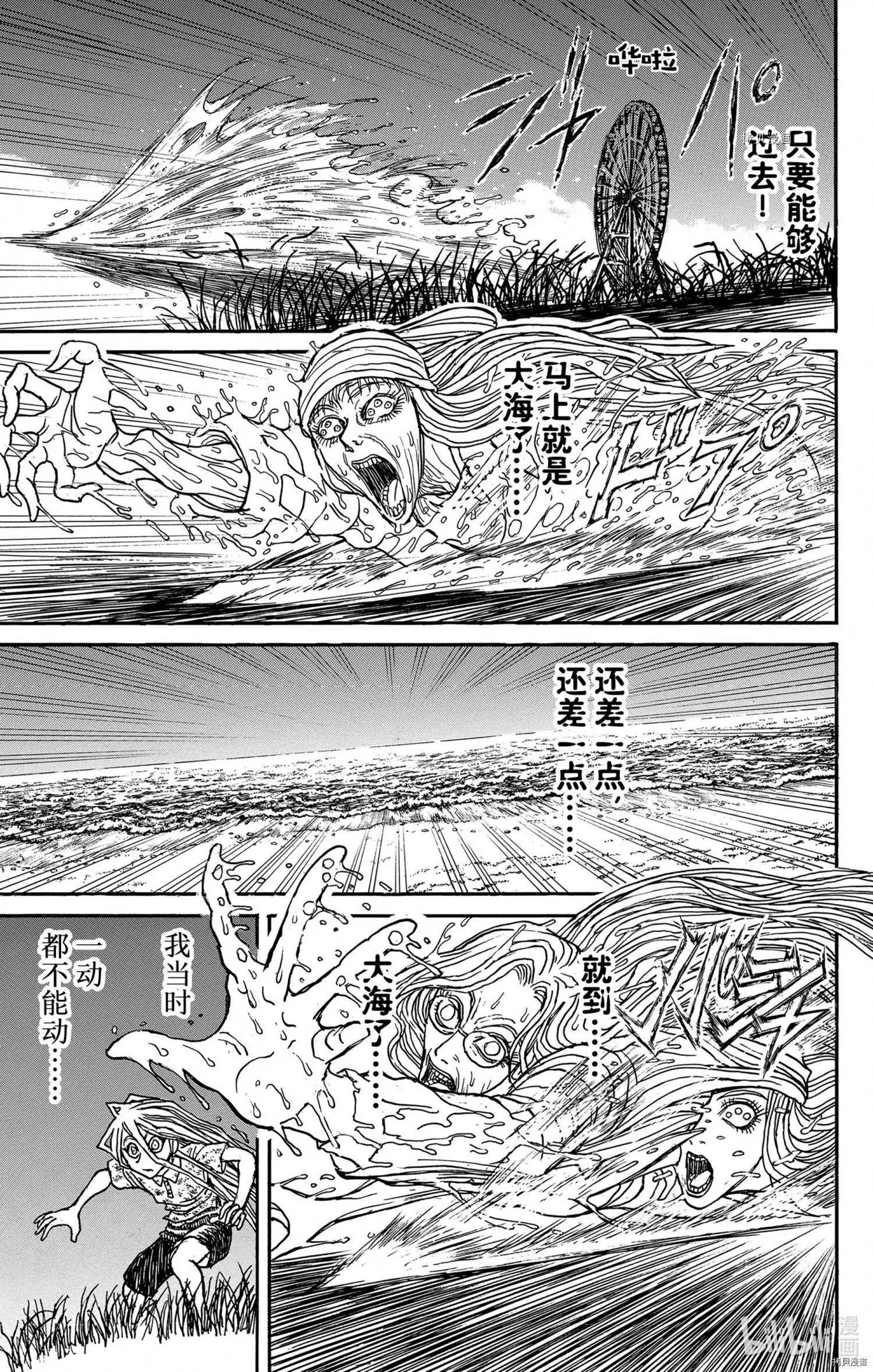 破坏双亡亭 - 第249话 - 1