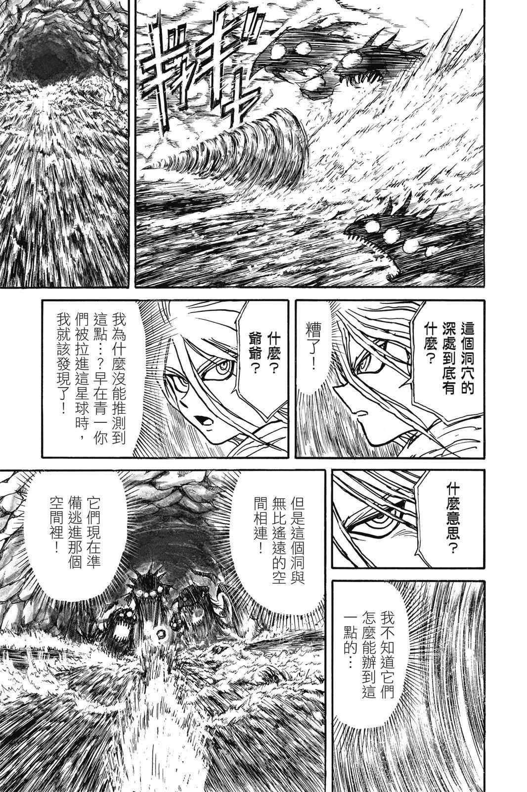 破壞雙亡亭 - 第05卷(1/4) - 1