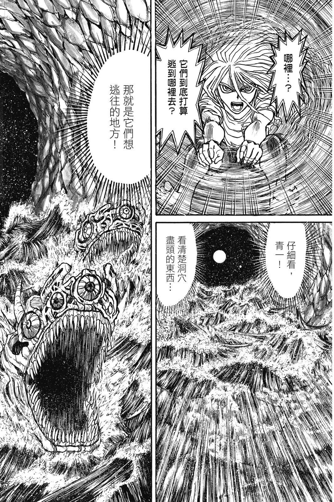 破坏双亡亭 - 第05卷(1/4) - 2