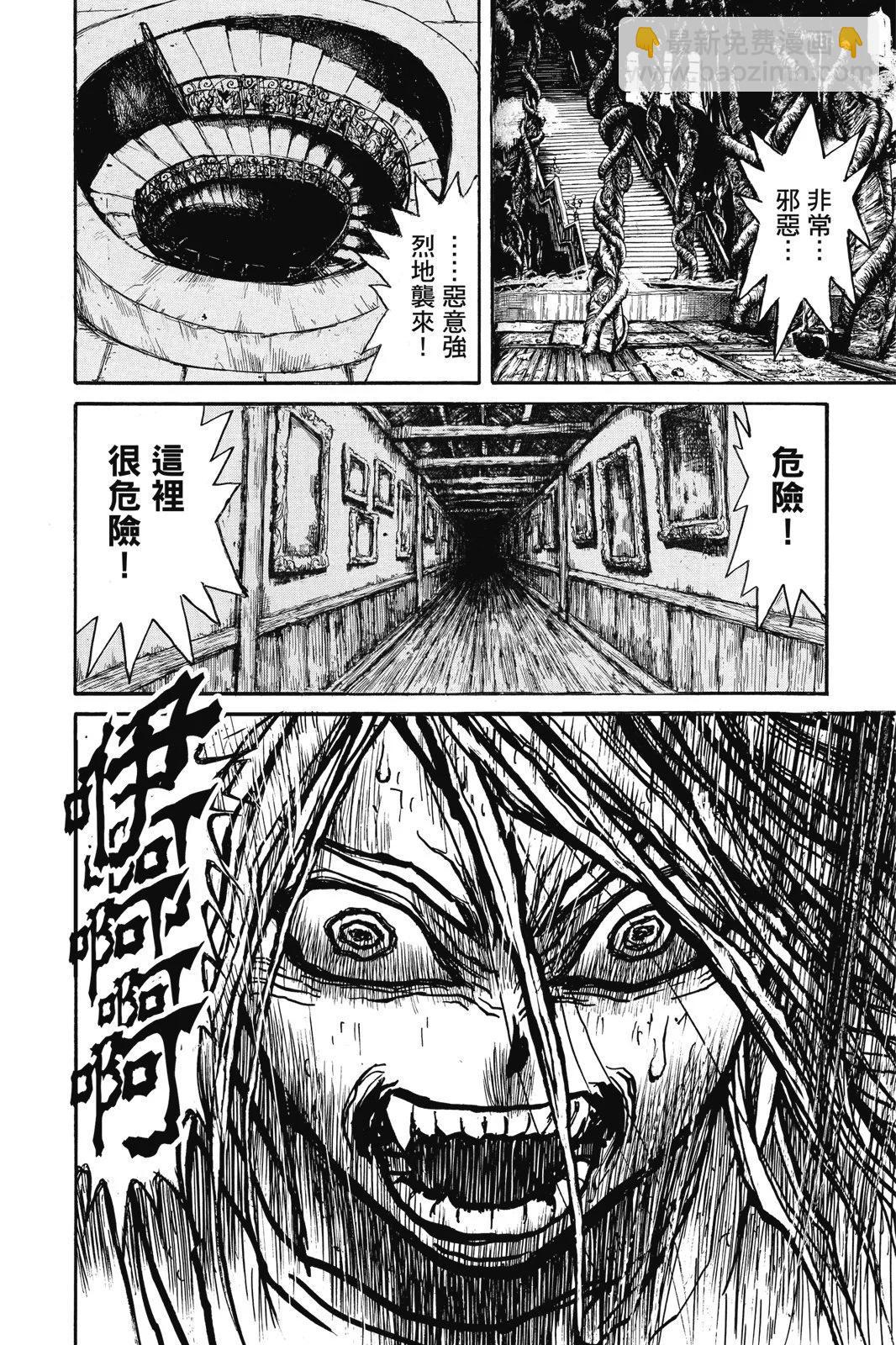破壞雙亡亭 - 第05卷(1/4) - 6