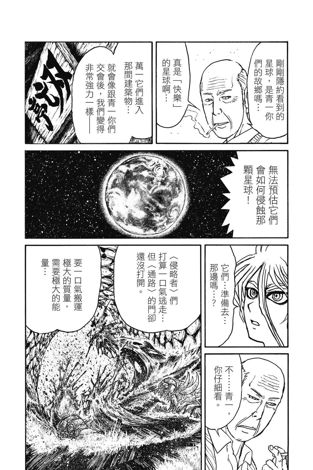 破壞雙亡亭 - 第05卷(1/4) - 2