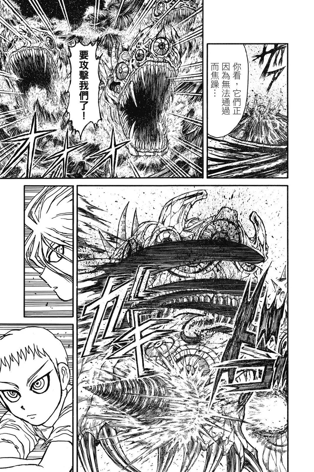 破壞雙亡亭 - 第05卷(1/4) - 3