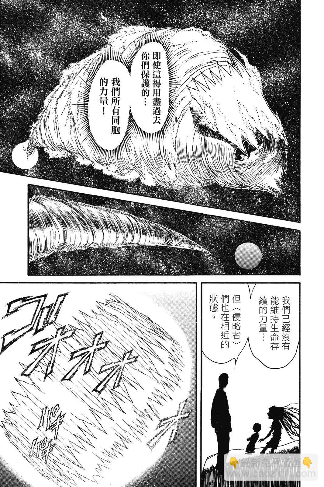 破壞雙亡亭 - 第05卷(1/4) - 7