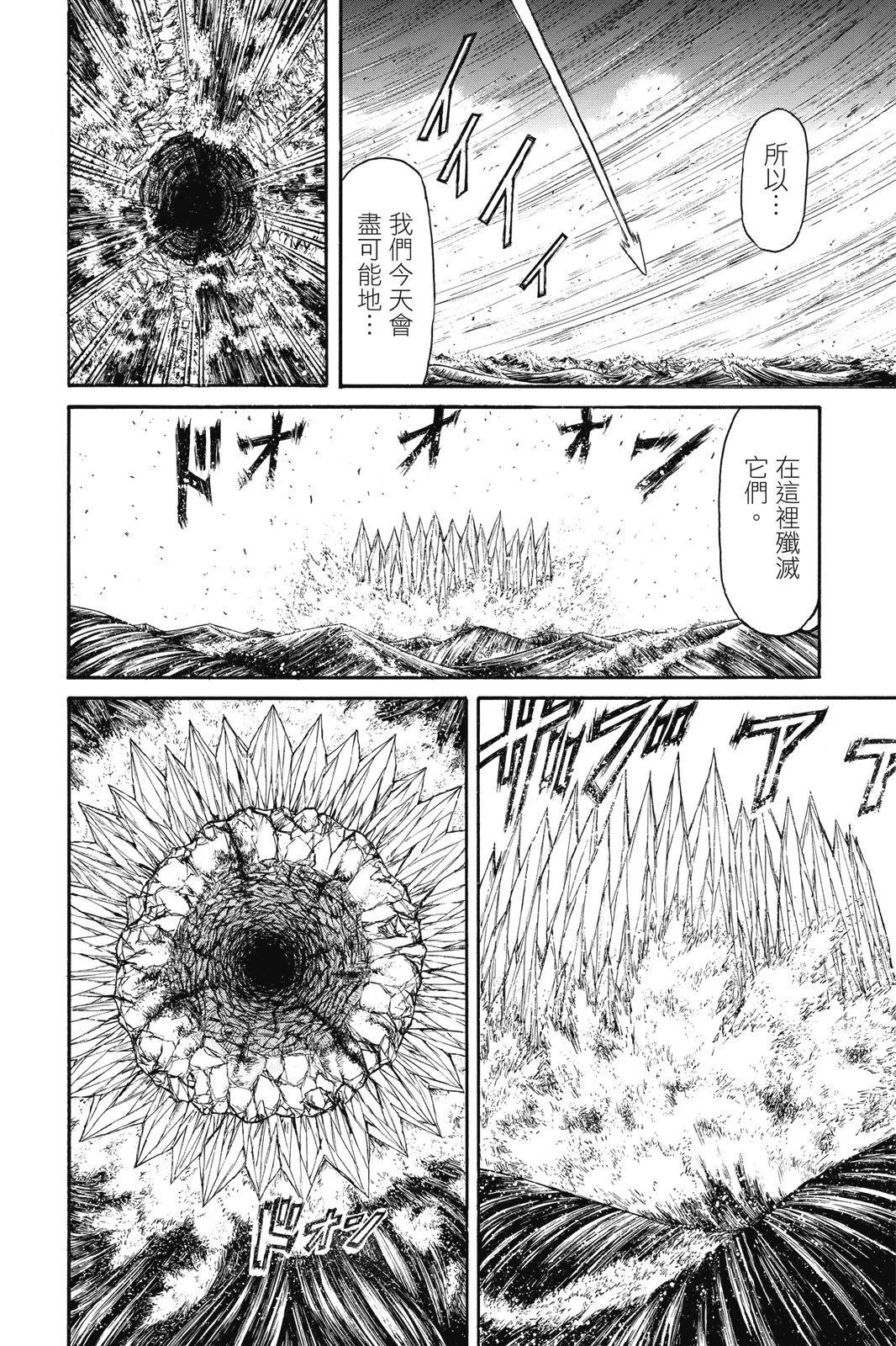 破壞雙亡亭 - 第05卷(1/4) - 8