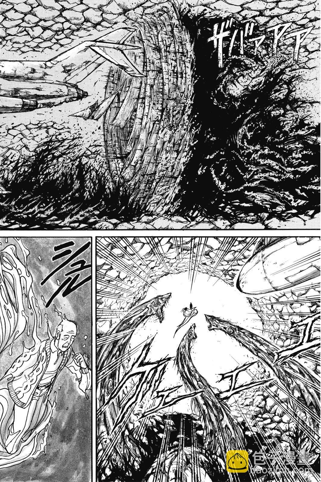 破壞雙亡亭 - 第05卷(1/4) - 6