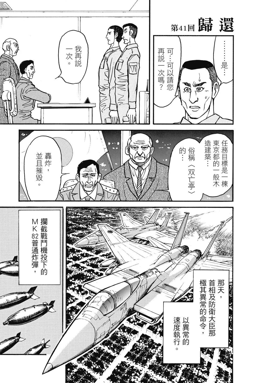 破坏双亡亭 - 第05卷(1/4) - 1