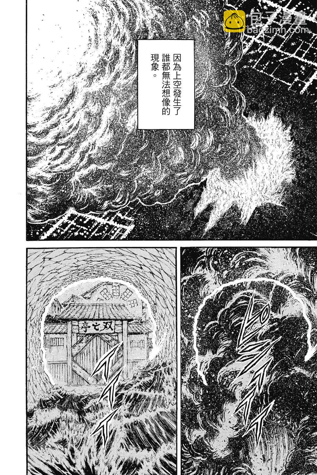 破坏双亡亭 - 第05卷(1/4) - 4