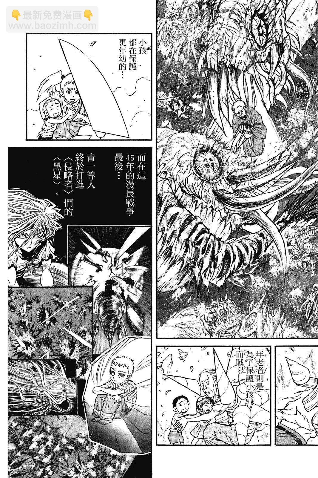 破壞雙亡亭 - 第05卷(1/4) - 7