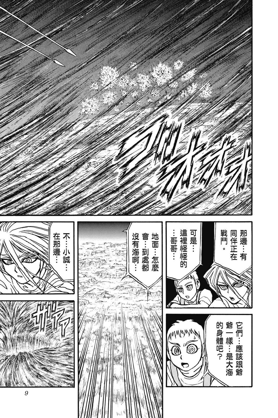 破壞雙亡亭 - 第05卷(1/4) - 1
