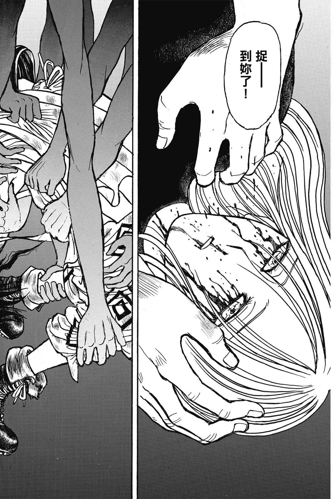破壞雙亡亭 - 第07卷(1/4) - 2