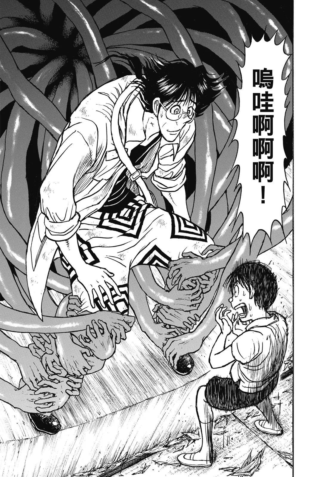 破壞雙亡亭 - 第07卷(1/4) - 5