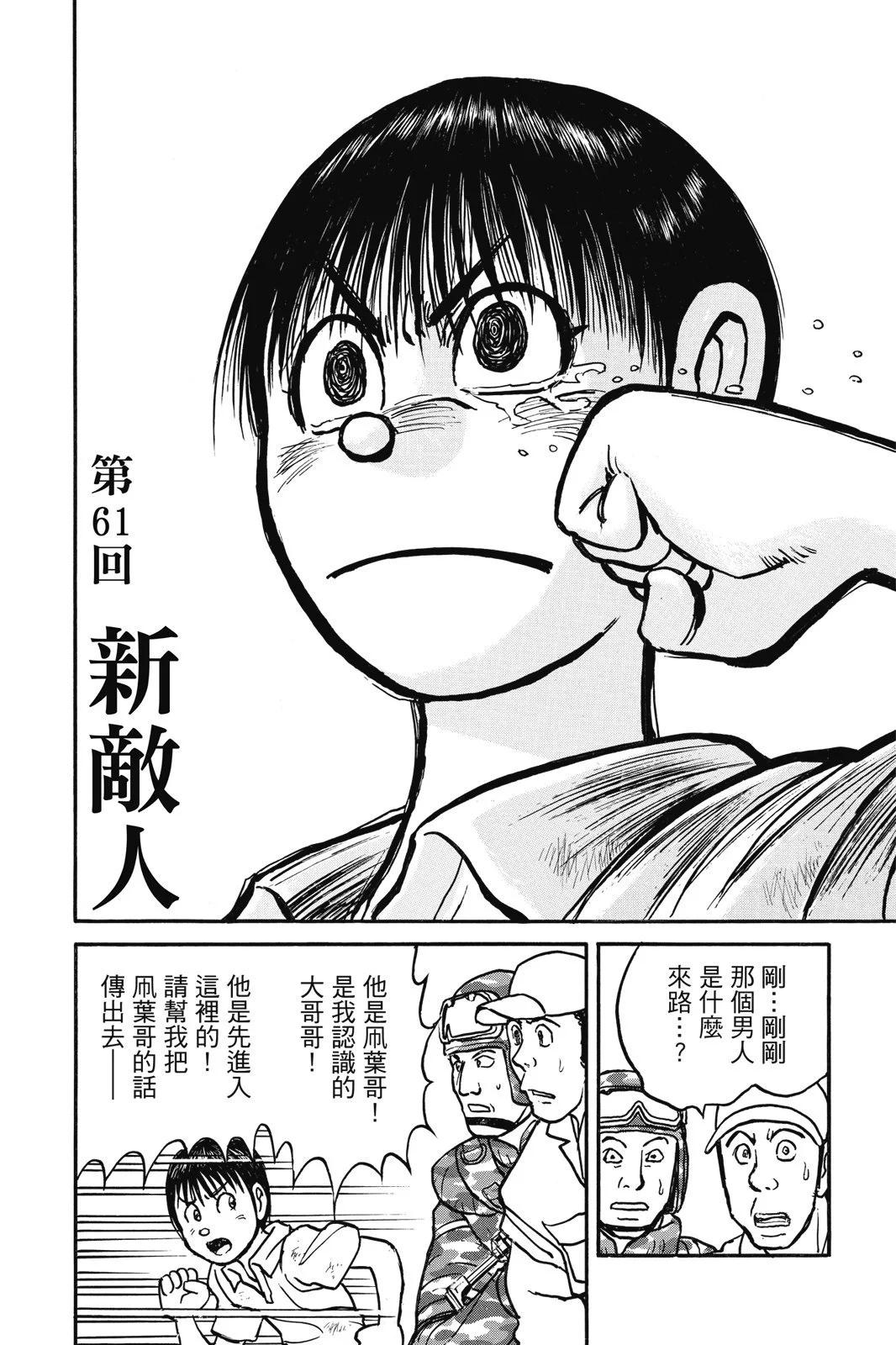 破壞雙亡亭 - 第07卷(1/4) - 2