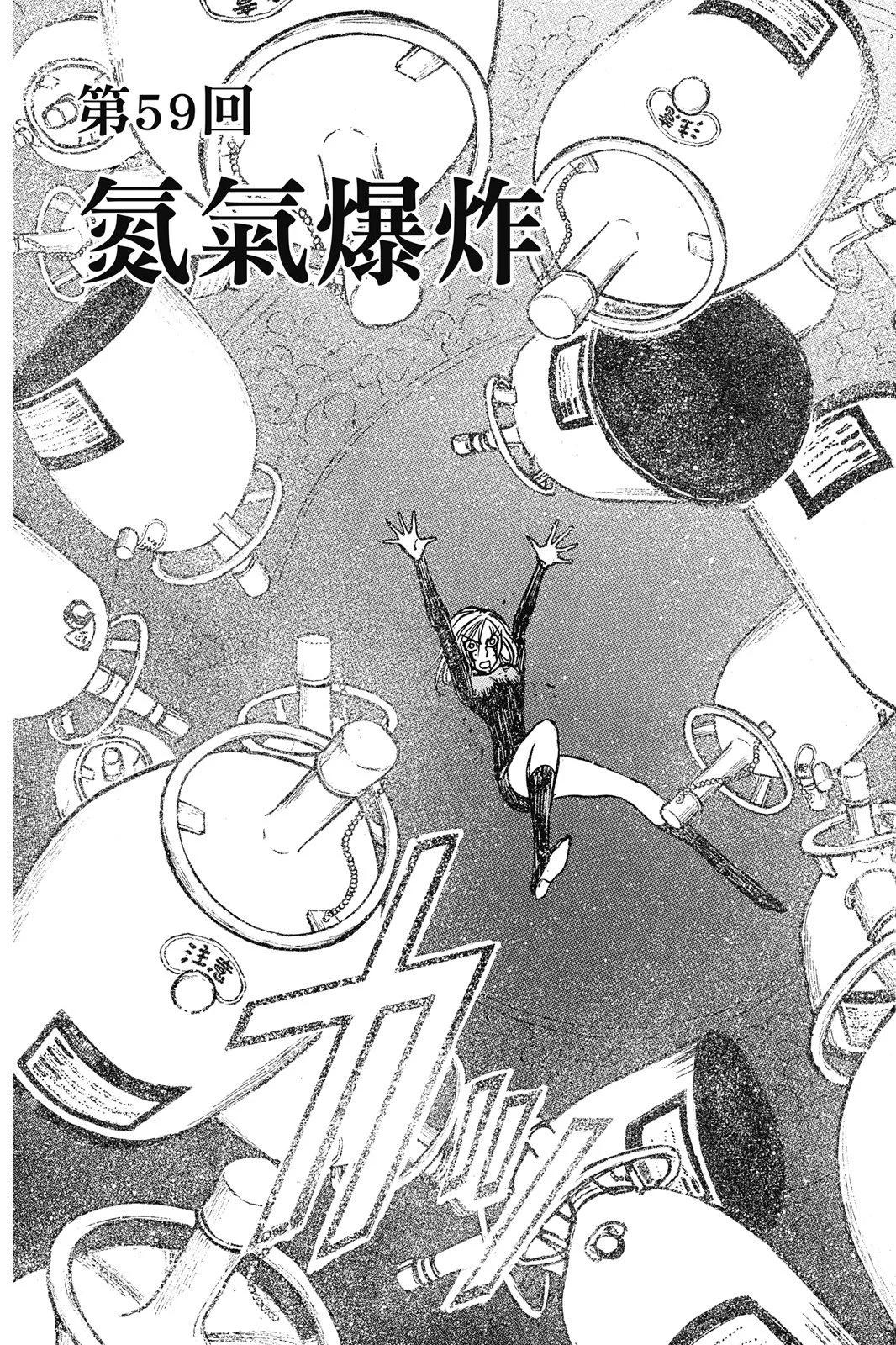 破壞雙亡亭 - 第07卷(1/4) - 7