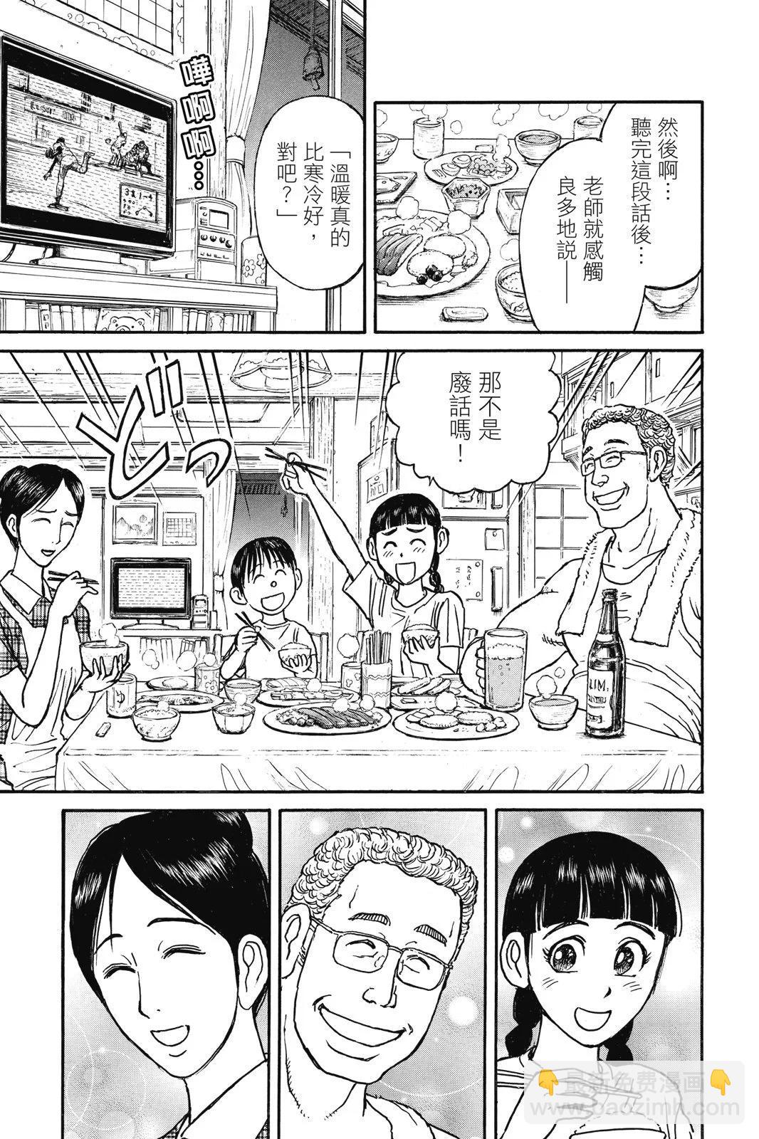 破壞雙亡亭 - 第09卷(1/4) - 5