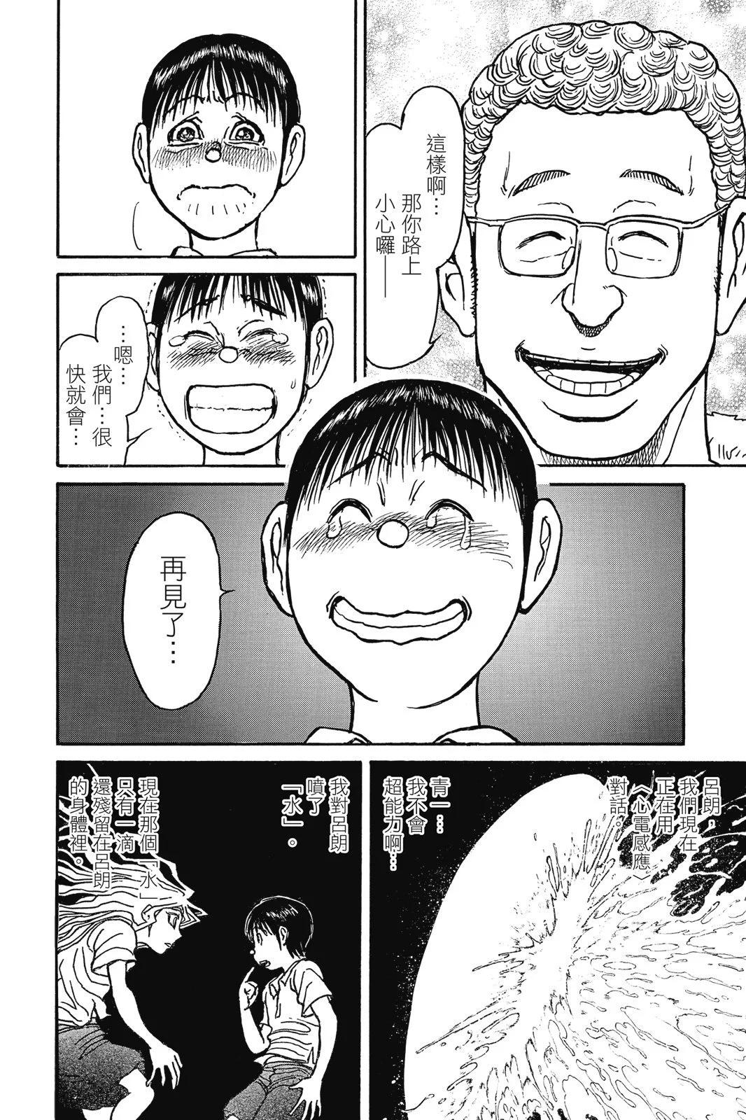 破壞雙亡亭 - 第09卷(1/4) - 2