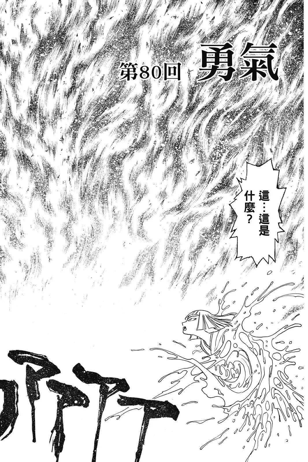 破壞雙亡亭 - 第09卷(1/4) - 8