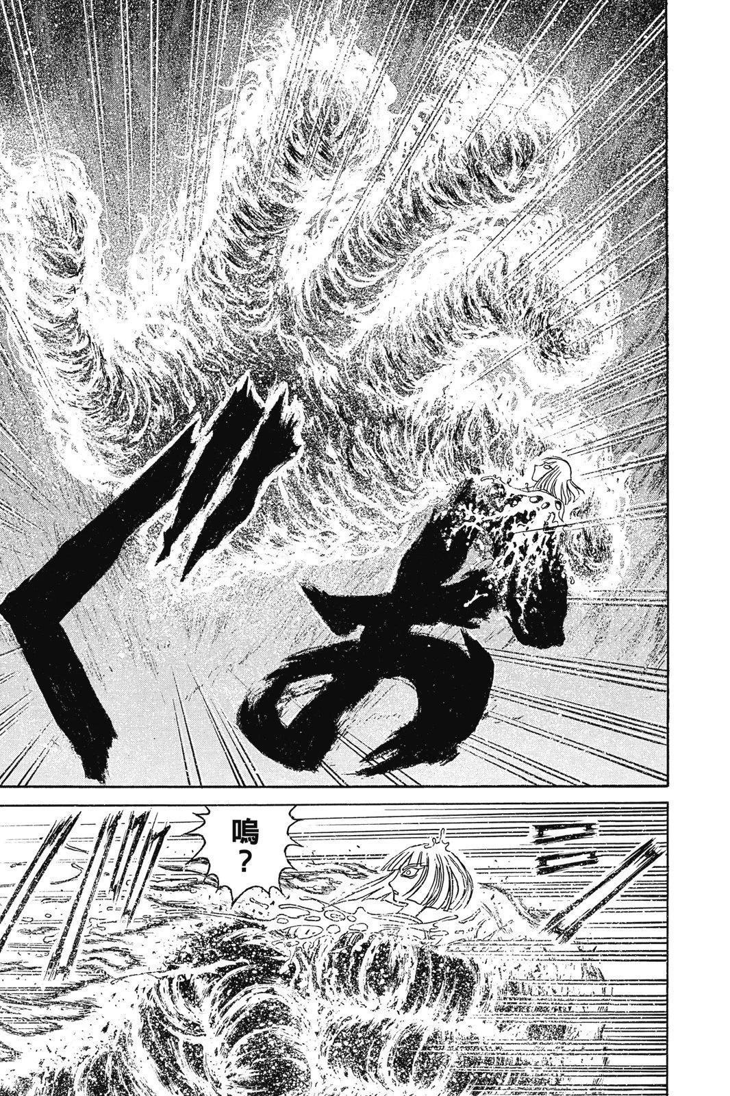 破壞雙亡亭 - 第09卷(1/4) - 3